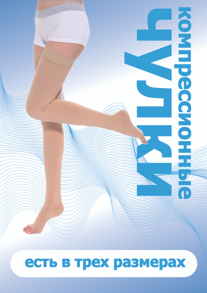 Compression Stockings OEM Brown, 20-30 mmHg, 1 Pair