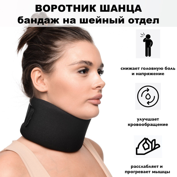 Neck Brace Support: Cervical Collar, Orthosis, S Size