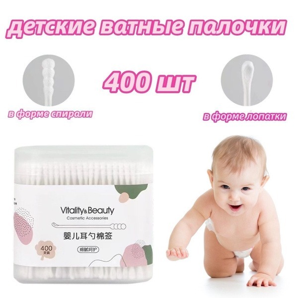 Cotton Swabs for Babies (400 Count) - 100% Cotton