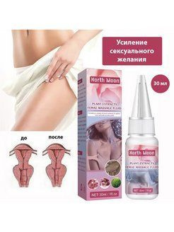 Intimate Infection Causes