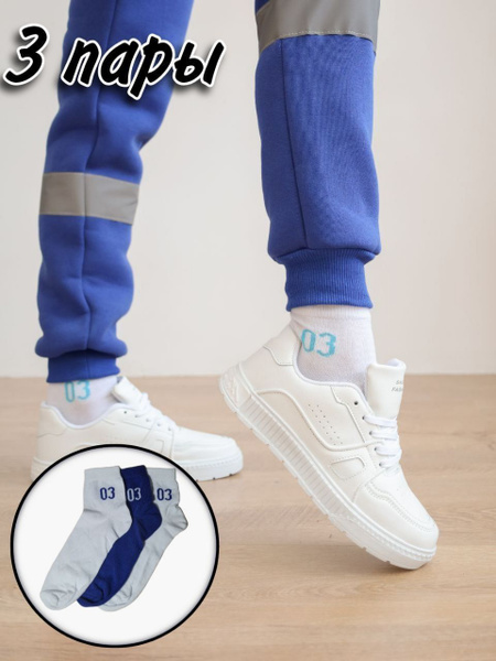 Emergency Socks: Fast Relief