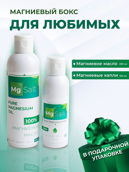 Magnesium Oil for Body, Hair & Massage: Adults & Kids