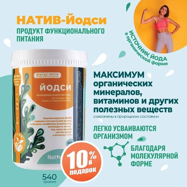 NativBio Fucoidan Seaweed Iodine Supplement: 540g for Iodine Deficiency