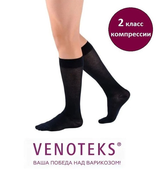 Venoteks Compression Socks: Black, Class 2, 1 Pair