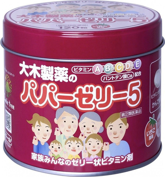 Papa Jelly Japanese Multivitamins for Kids (120 Gummies, 4-Month Supply)