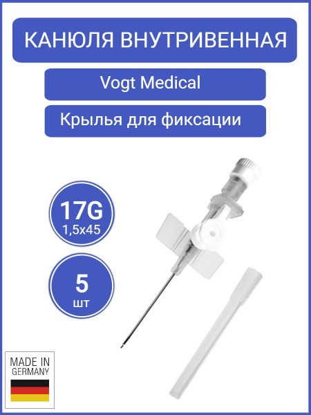 Vogt Medical 17G IV Catheter (PTFE) - 5 Pack