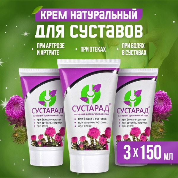 Natural Joint Cream Sustarad (3 x 150ml): Pain Relief for Ligaments, Muscles, Arthritis & Osteoarthritis