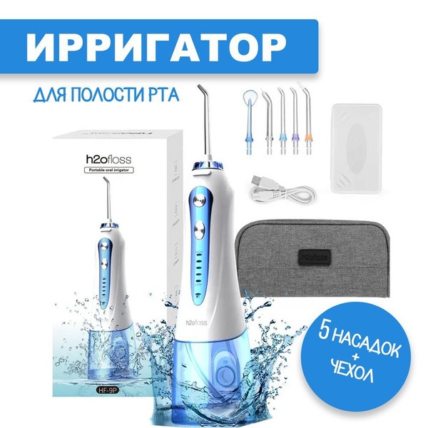 Oral Irrigator: Ultimate Oral Hygiene for a Healthy Smile