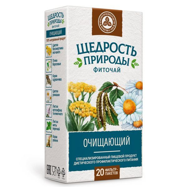 Nature's Bounty Cleansing Herbal Tea Bags (2g x 20)
