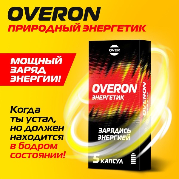 Sugar-Free Energy Capsules: Guarana, Caffeine, Ginseng, & More