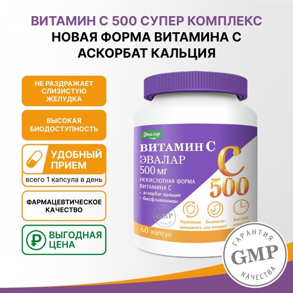 Immune Support Vitamin C 500mg Capsules (60 Count, 60-Day Supply) - Non-Acidic, GMO-Free, Gluten-Free, Lactose-Free