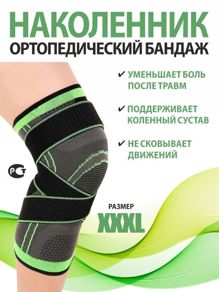 Knee Brace with Strap - 1 Unit