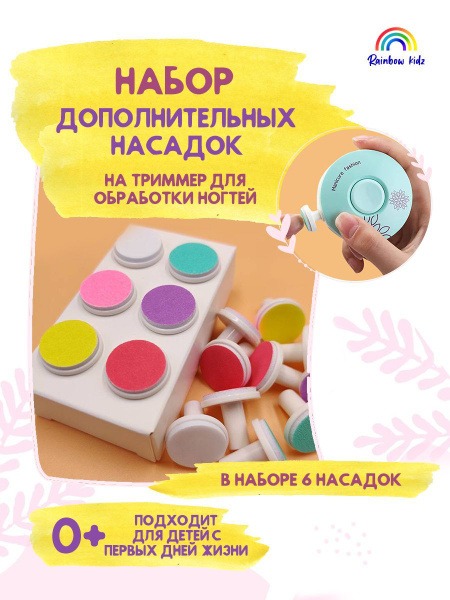 Baby Nail Trimmer File Set: Newborn Nail Care