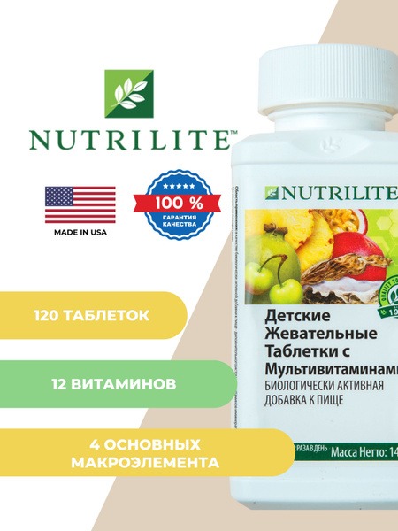 Nutrilite Kids Multivitamin Gummies, 120 Count