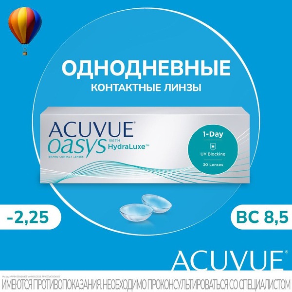 ACUVUE 1-Day Contact Lenses -2.25, Pack of 9