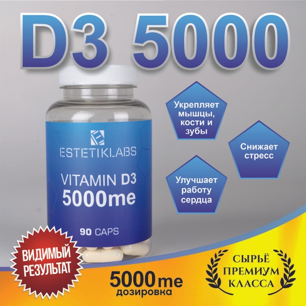 Vitamin D3 5000 IU: Muscle, Bone, & Immune Support