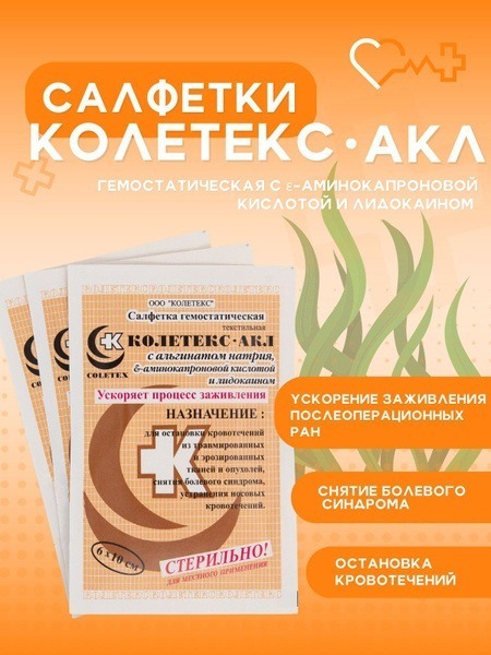 KLETEKS-AKL Hemostatic & Analgesic Wipes (6x10cm, Single)