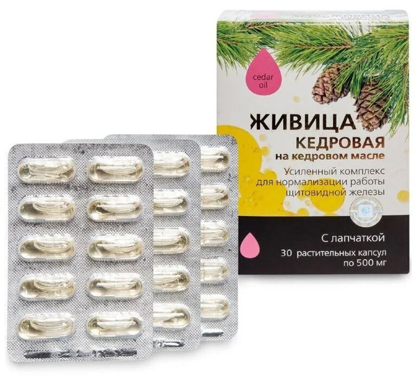 Cedar Resin & Potentilla Capsules for Thyroid Support (30ct)