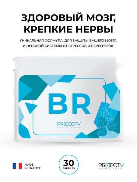 Brain & Nerve Support Supplement: Project V - 30 Capsules