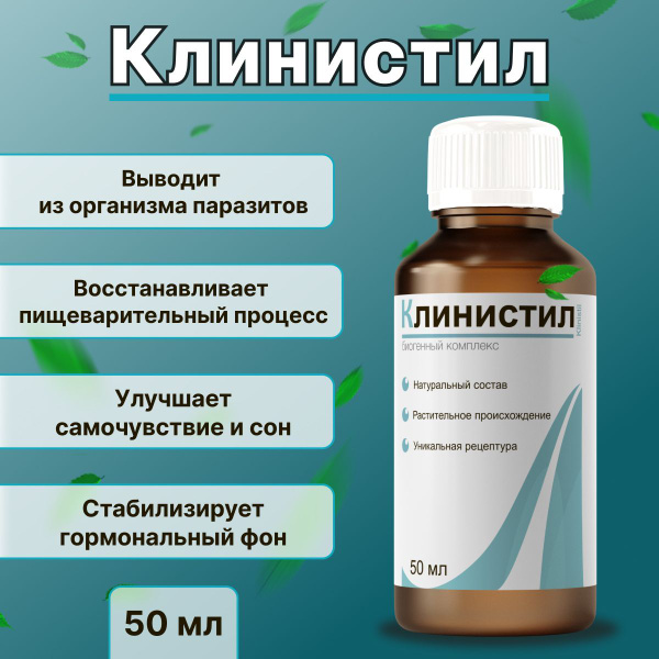 Clinistil: Comprehensive Parasite Cleanse for Adults – Natural Detoxification