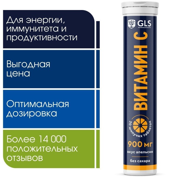 Sugar-Free Orange Vitamin C Tablets (900mg L-Ascorbic Acid) - 20 Count