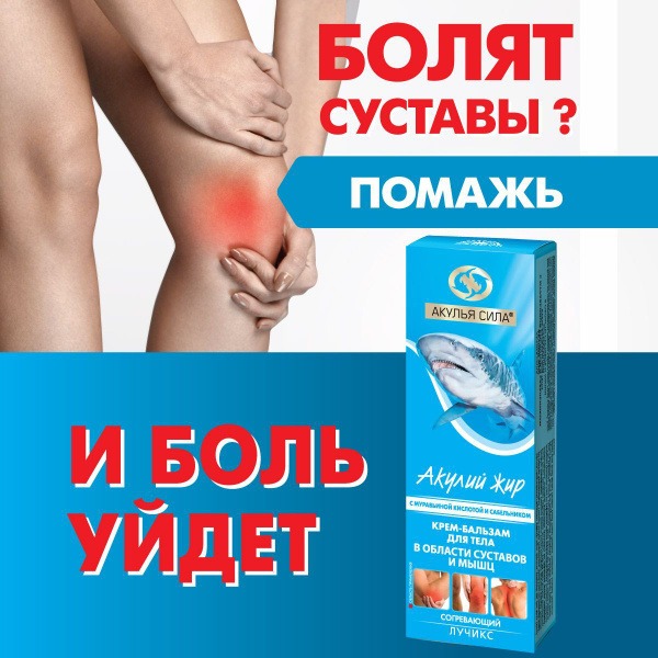 Shark Power Muscle & Joint Pain Relief Cream - 75ml
