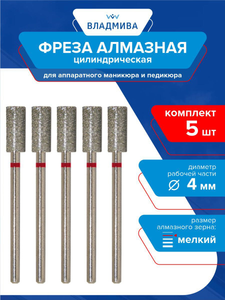 Fine Grit Diamond Cylindrical Burr 4mm - 5 Pc Set