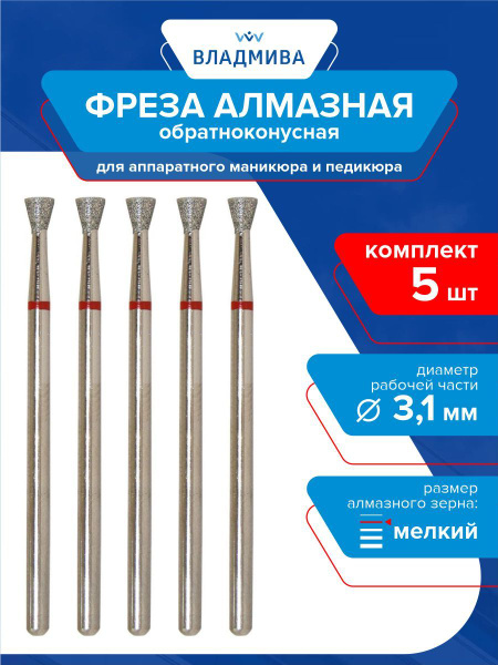 Diamond Back Taper Burr - Fine Grit 3.1mm (5-Pack)