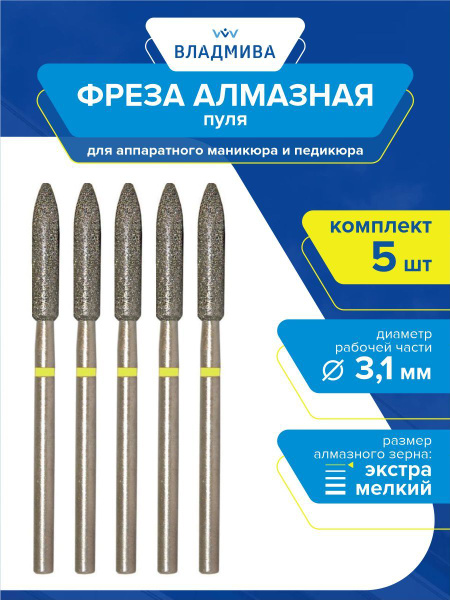 Diamond Bullet Bit - Extra Fine Grit, 3.1mm (5-Pack)