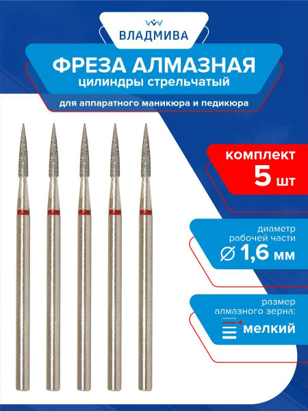Diamond Cylinder Bur (Gothic Arch), Fine Grit, 1.6mm - 5 Pcs.