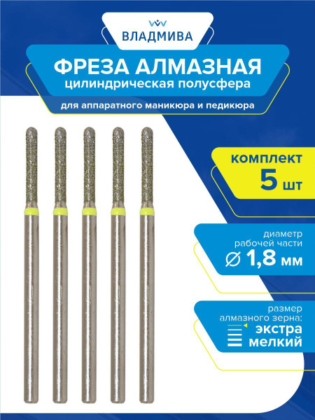 Diamond Cylinder Burr, Extra Fine Grit, 1.8mm (5-Piece Set)