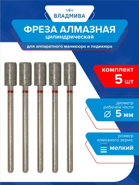 Fine Grit Diamond Cylindrical Milling Cutter 5mm - 5pc Set