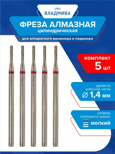Fine Grit Diamond Cylinder Bur 1.4mm - 5 Pc Set (856.104.107.060.014)