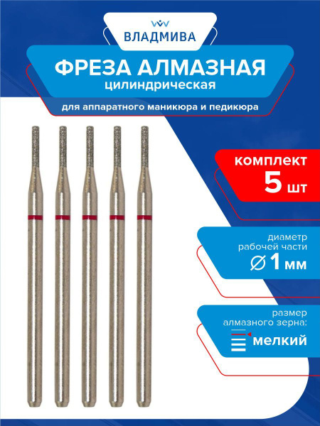 Fine Grit 1mm Diamond Cylinder Burs (5-Pack)