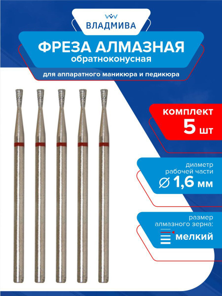 Fine Grit 1.6mm Reverse Taper Diamond Bur Kit (5 Pcs) 856.104.225.040.016