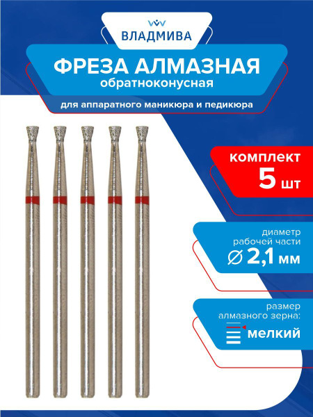 Fine Grit Tapered Diamond Bur Set (5 Pcs) 2.1mm - 856.104.010.023.021