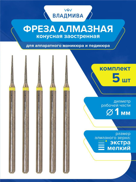 Diamond Cone Burr, Extra Fine Grit (1mm), 5-Piece Set (836.104.164.100.010)