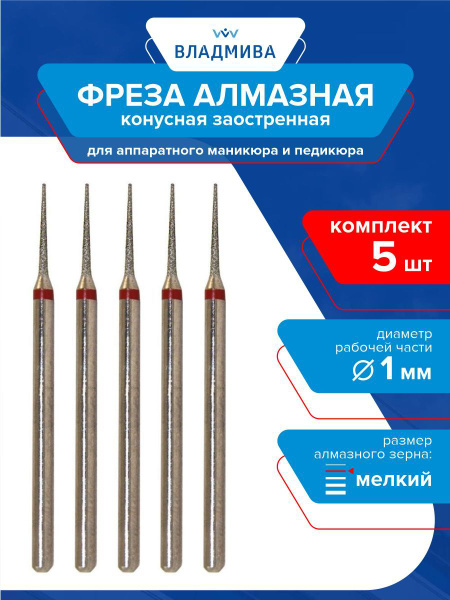 Diamond Cone Bur, Fine Grit 1mm, 5-Piece Set