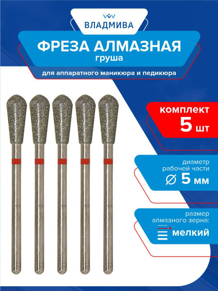Diamond Pear Bur, Fine Grit, 5mm, 5 Pcs (856.104.237.120.050)