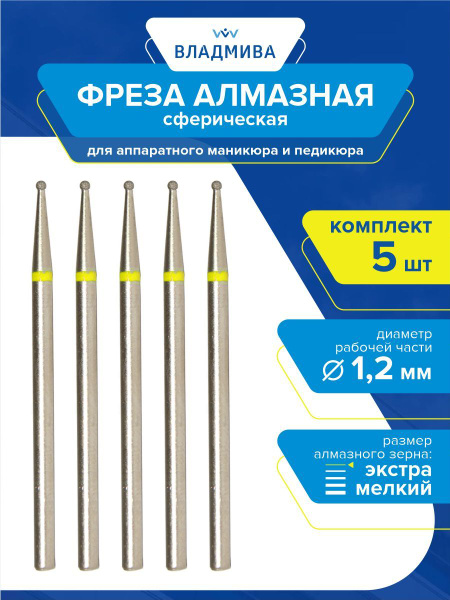 Diamond Spherical Bur, Extra Fine Grit, 1.2mm (5-Piece Set)