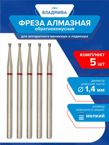 Fine Grit 1.4mm Reverse Taper Diamond Bur Kit (5 pcs) 856.104.010.016.014