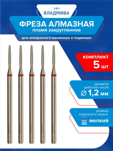 Diamond Flame Bur, Fine Grit, 1.2mm, 5-Piece Set