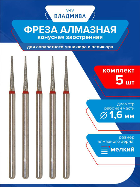 Diamond Cone Burrs, Fine Grit, 1.6mm, 5-Piece Set