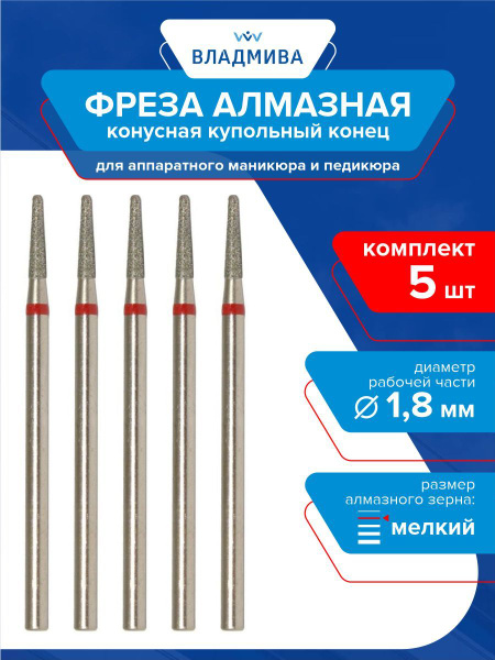 Fine Grit 1.8mm Diamond Cone Bur with Dome End - 5 Pc Set 856.104.194.090.018