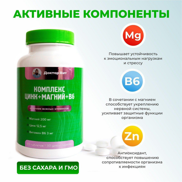 Zinc, Magnesium & B6 Calming Supplement for Adults (60 Tablets)