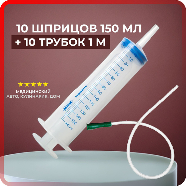 Bulk 150ml Syringes with 1m Tubing (10 Pack) - Oil & Lubricant Dispensing