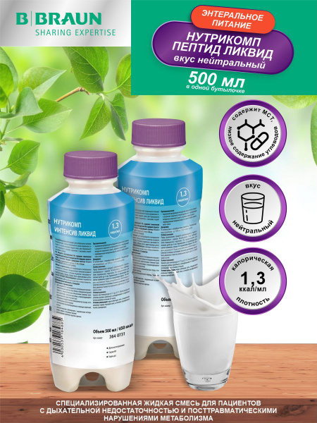 Nutricomp Intensive Liquid Enteral Nutrition (2 x 500ml)