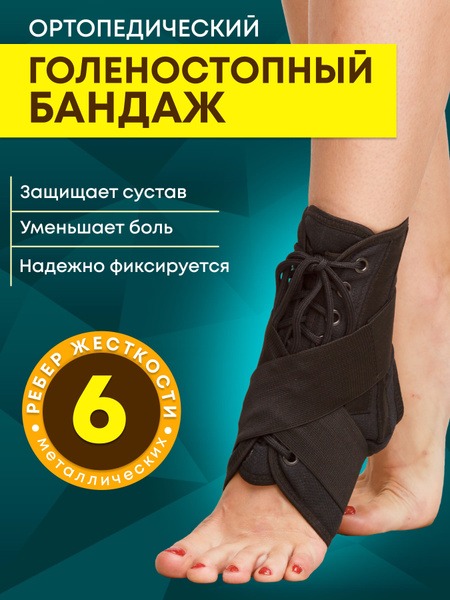 Ankle Brace Support: Benefits, Types & Uses