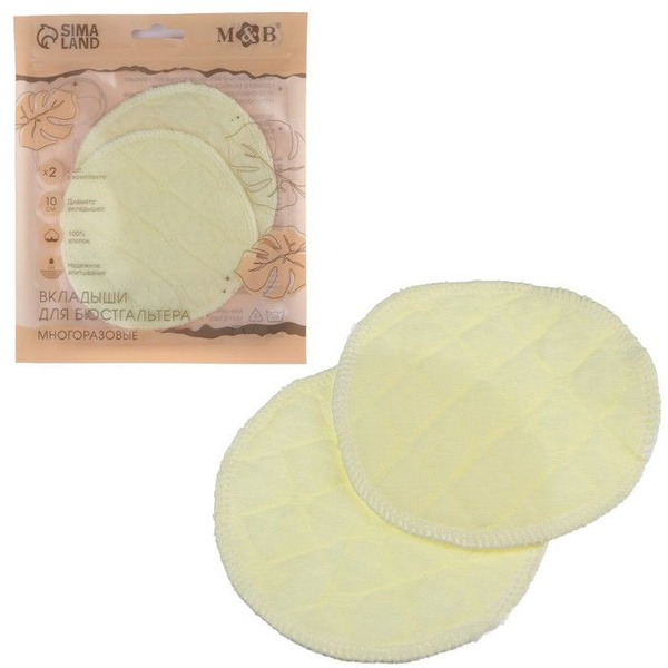 Reusable Bra Liners, 2 Pack, Yellow