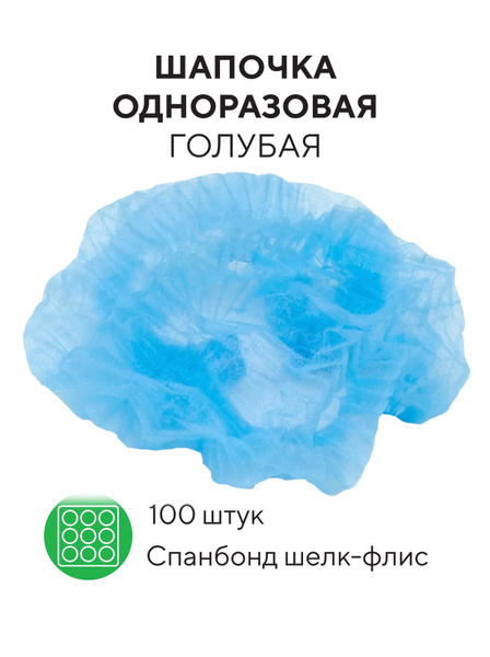 Disposable Blue Spunbond "Silk-Fleece" Charlotte Caps (100 Pack)